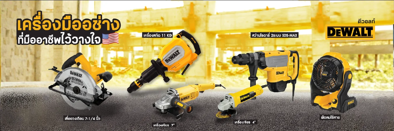 DEWALT