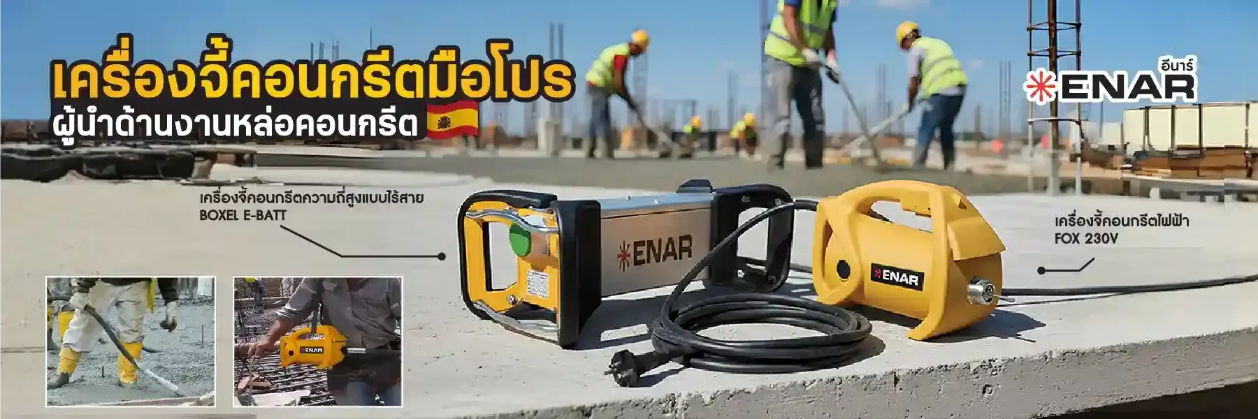 ENAR