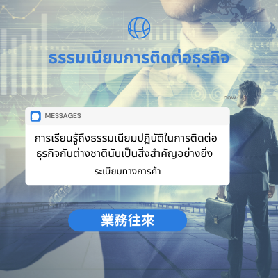 ธรรมเนียมการติดต่อธุรกิจ (ไต้หวัน)