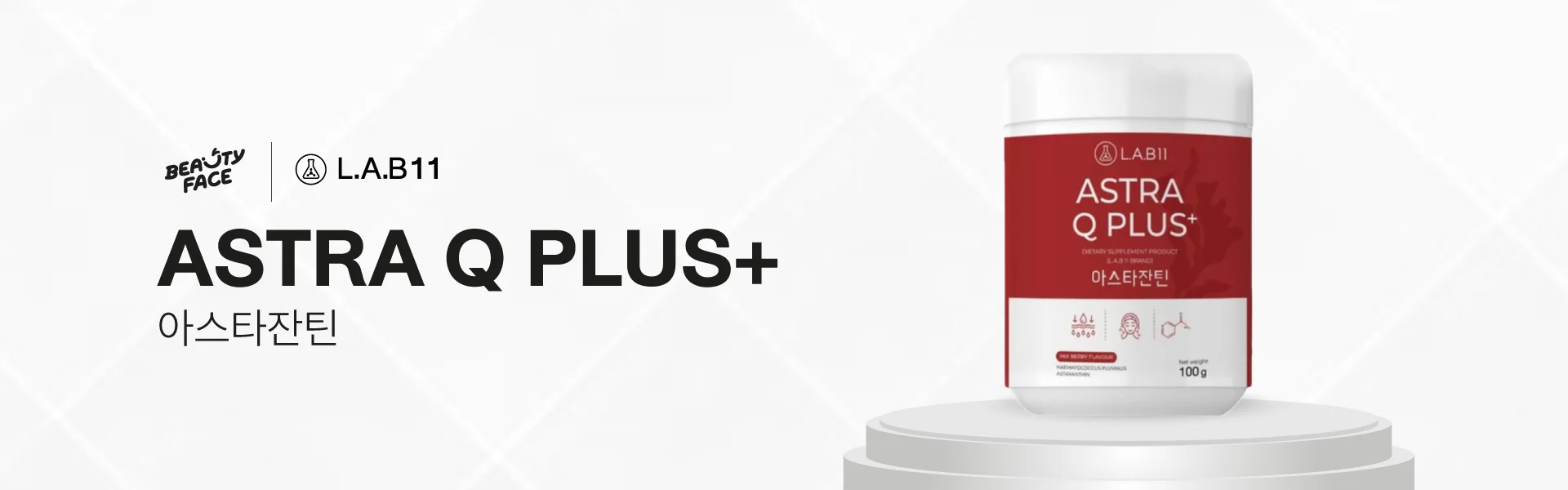 L.A.B11 ASTRA Q PLUS ผลิตภัณฑ์เสริมอาหาร Astaxanthin แอสตาแซนธิน ในกระปุกสีขาวแดง น้ำหนัก 100 กรัม