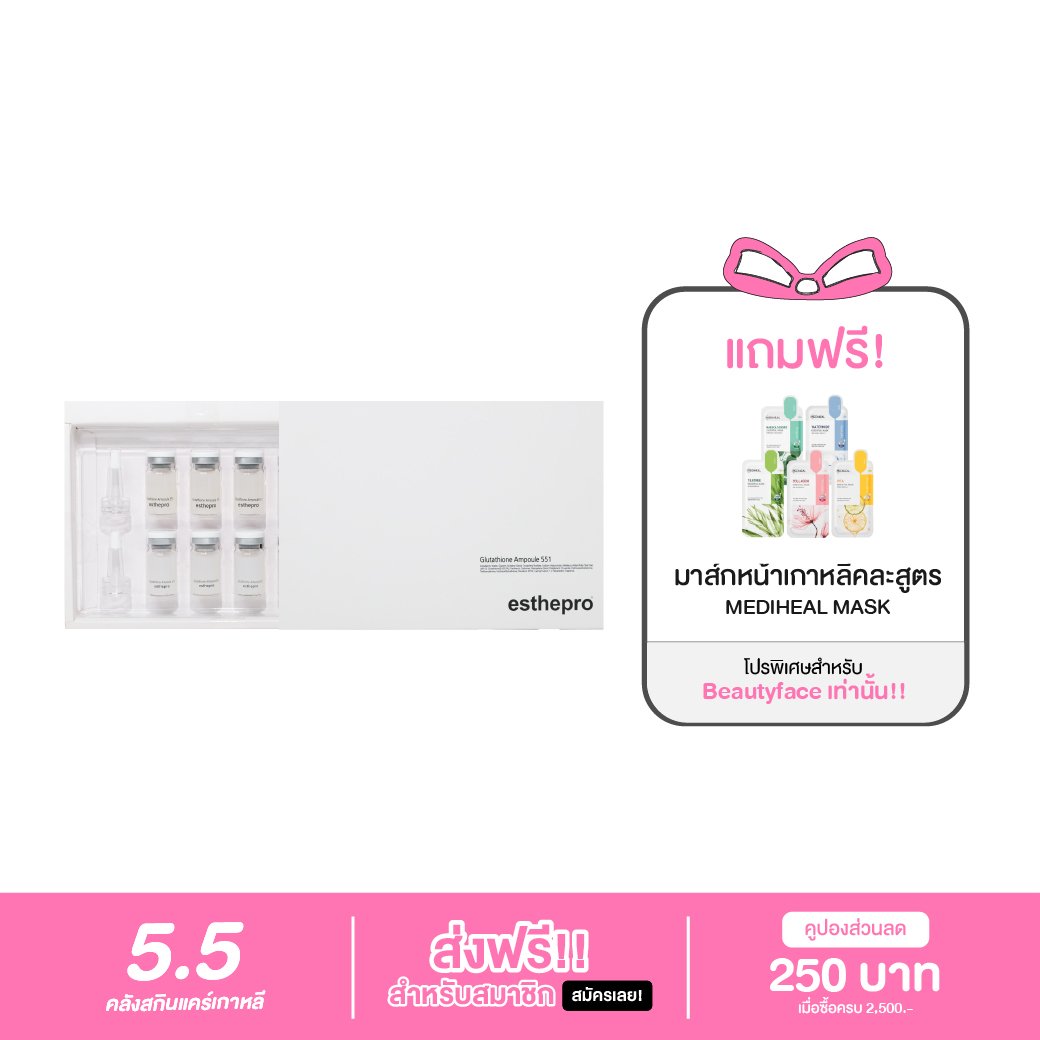 ESTHEPRO GLUTATHIONE AMPOULE 551  8 ML X 10 PCS