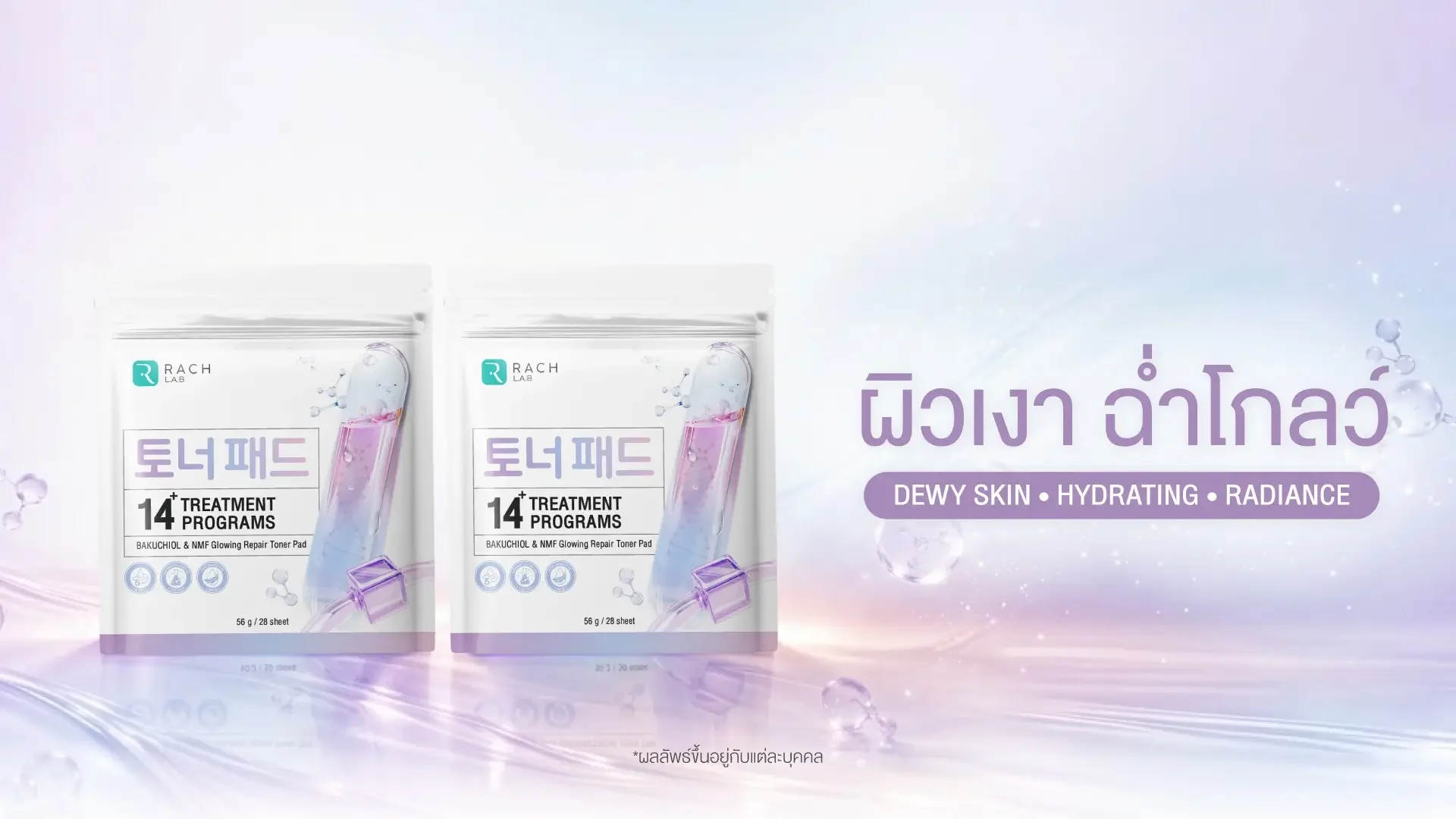 Bakuchiol toner pad สูตรผิวเงาฉ่ำโกลว์ เติมน้ำและเพิ่ม radiance