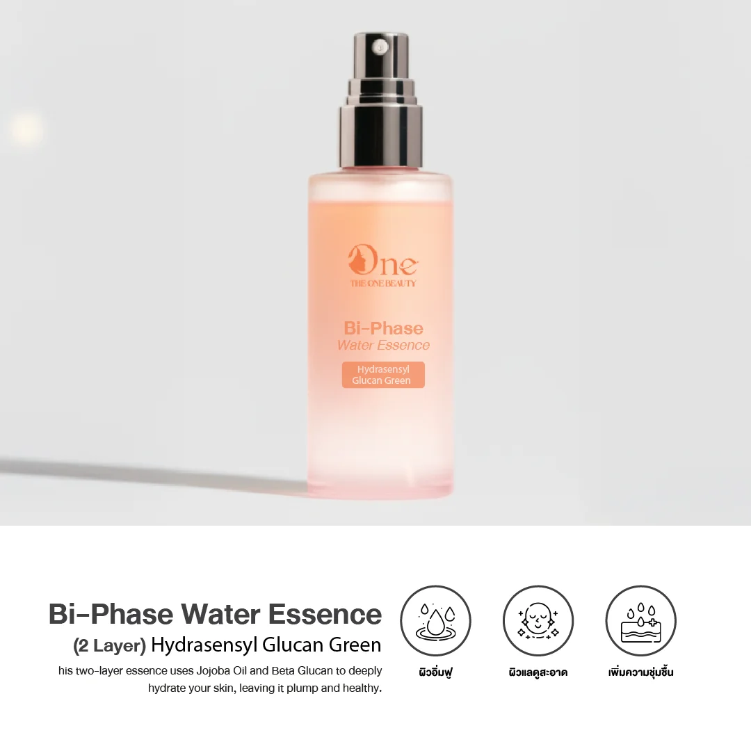 ผลิตภัณฑ์สูตรมาตรฐานโรงงาน The One Beauty 04 ผลิตภัณฑ์สูตรมาตรฐานโรงงาน The One Beauty 04