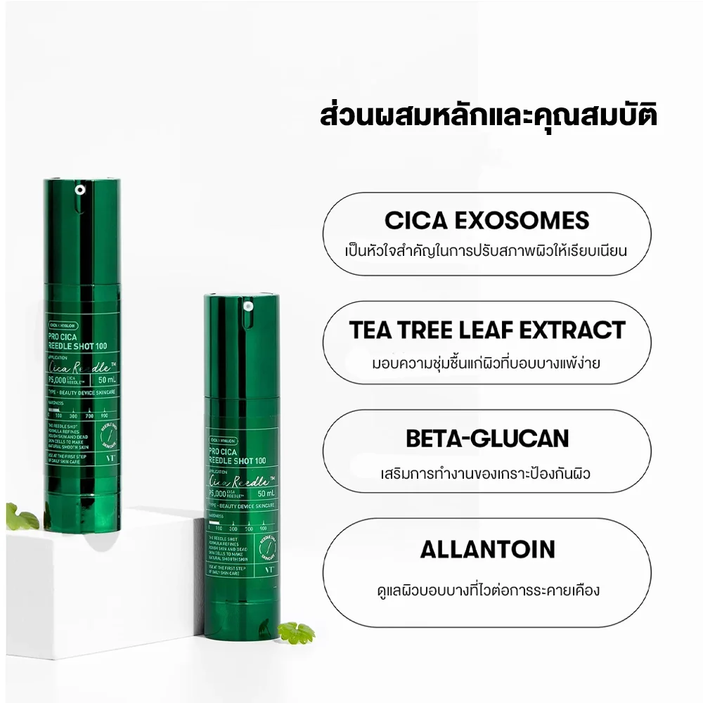 VT Pro Cica Reedle Shot