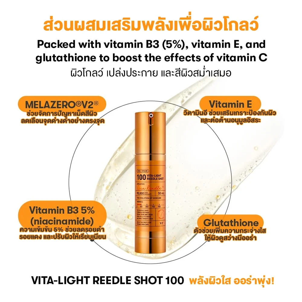 VT Vita Light Reedle Shot