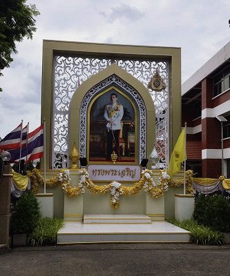 ซุ้มเฉลิมพระเกียรติ 