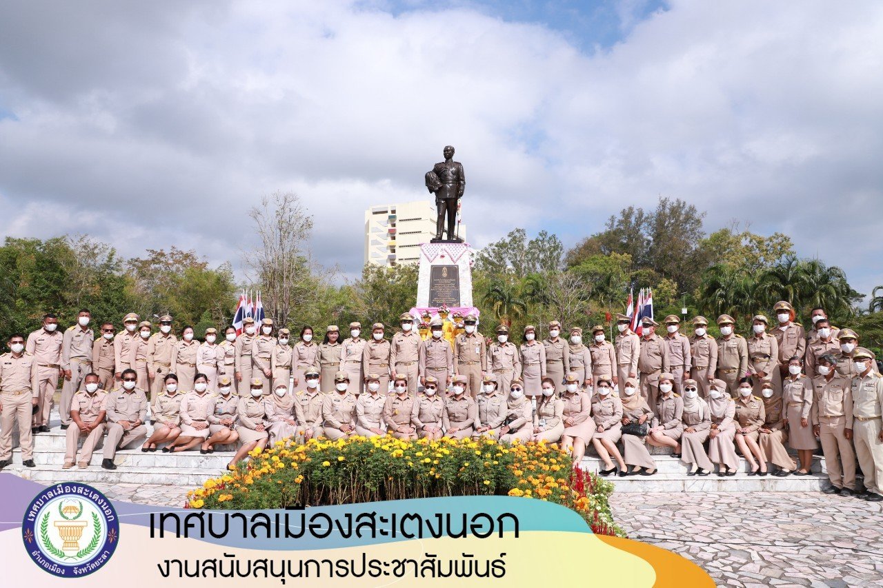เทศบาลเมืองสะเตงนอก ร่วมงานวันท้องถิ่นไทย ประจำปี 2566