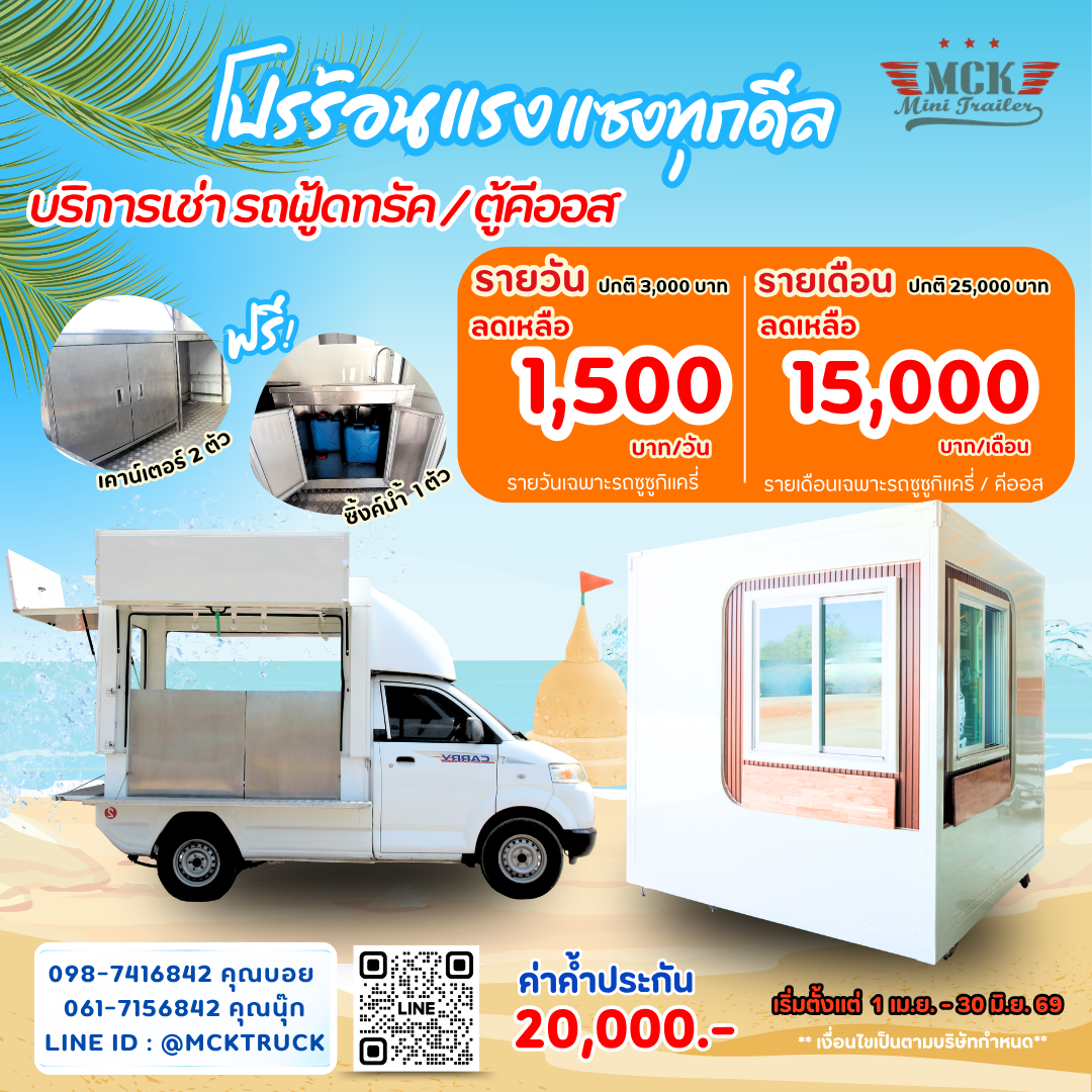 โปรร้อนแรงแซงทุกดีล