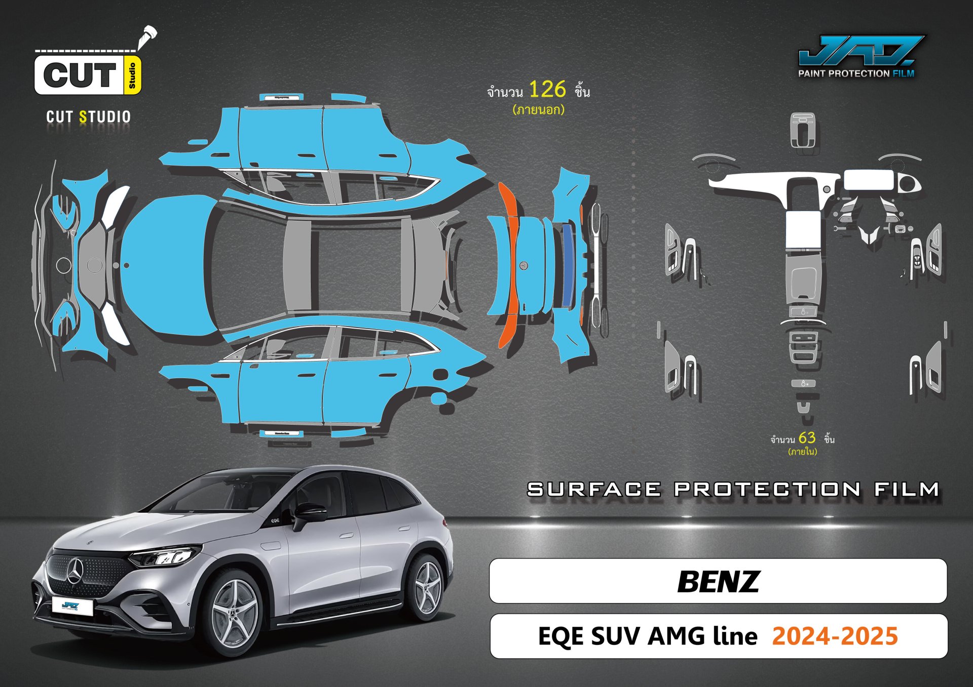 แพตเทิร์น Cut Studio BENZ EQE SUV AMG Line ปี 2024-2025 ภายนอก 126 ชิ้น ภายใน 63 ชิ้น