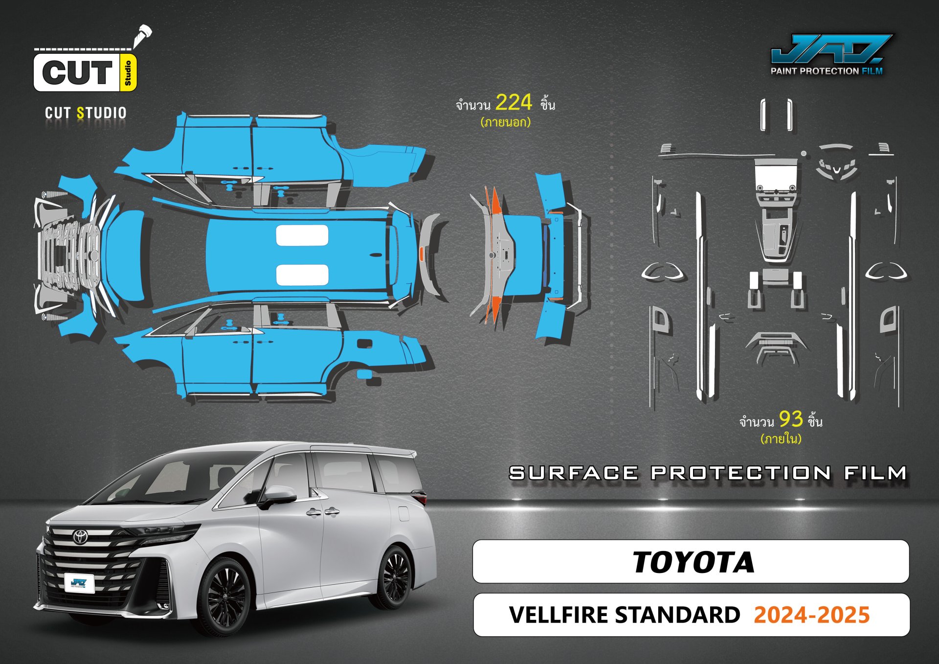 แพตเทิร์น Cut Studio TOYOTA Vellfire Standard ปี 2024-2025 ภายนอก 224 ชิ้น ภายใน 93 ชิ้น