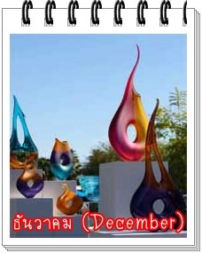 december