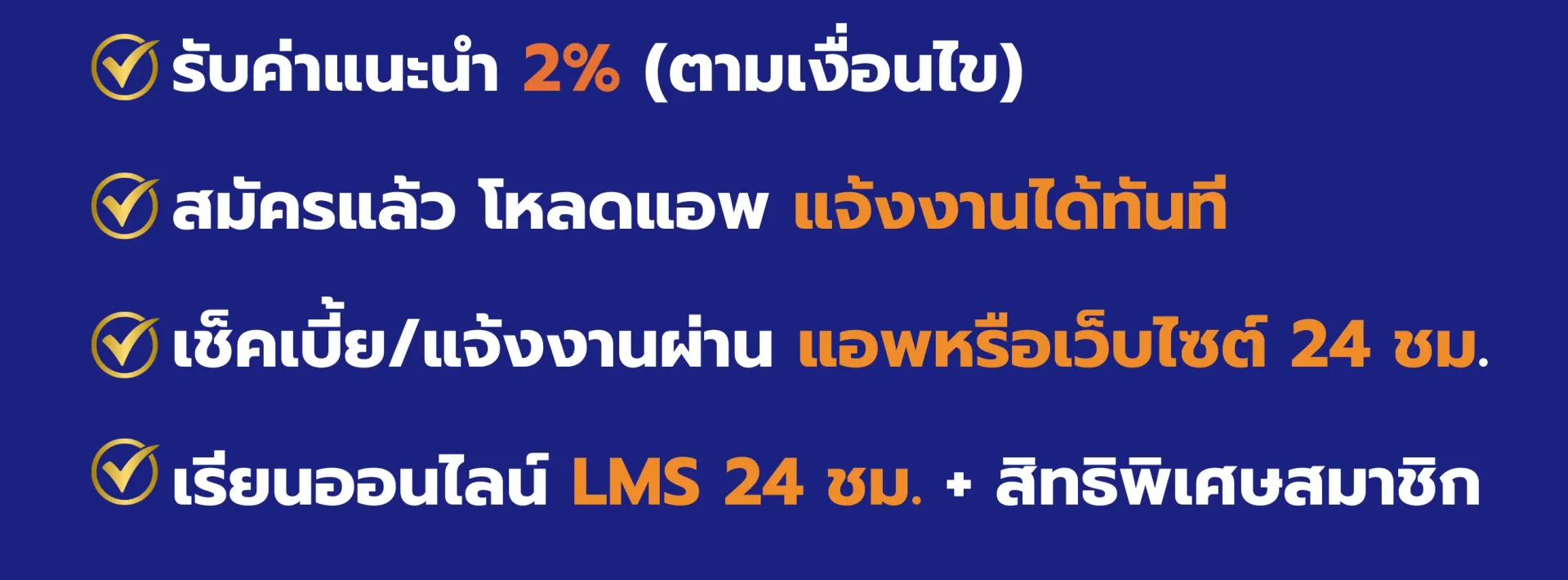 ทำไมต้องแฟร์ดี ขายประกันรถออนไลน์ 