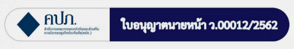 เลขที่ใบอนุญาตแฟร์ดีโบรกเกอร์