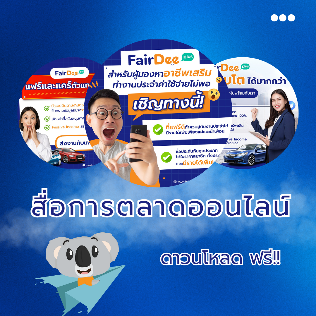 สื่อการขยายทีมออนไลน์