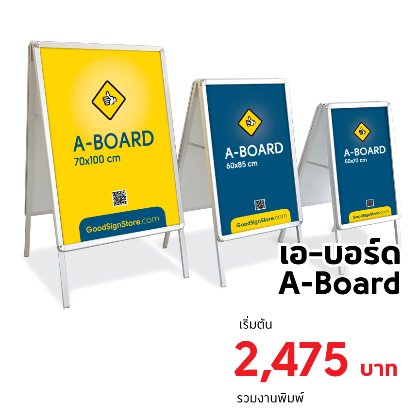 A-Board Poster Stand (2 sides)