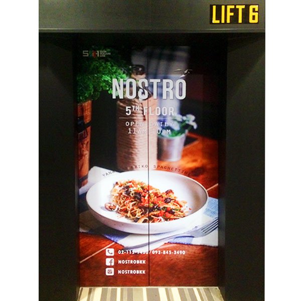 Sticker Lift ลิฟท์
