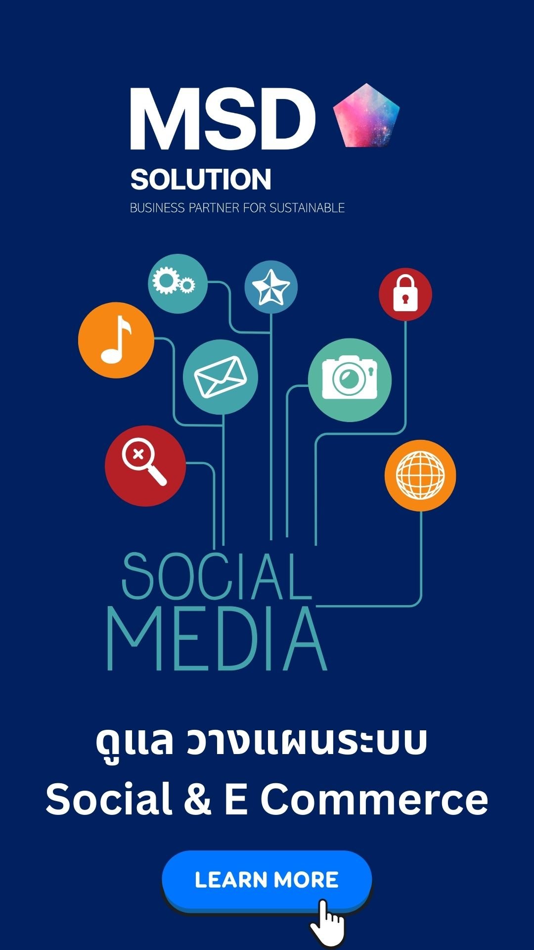 MSD Solution บริการที่ปรึกษาการตลาด ดูแล Social Media