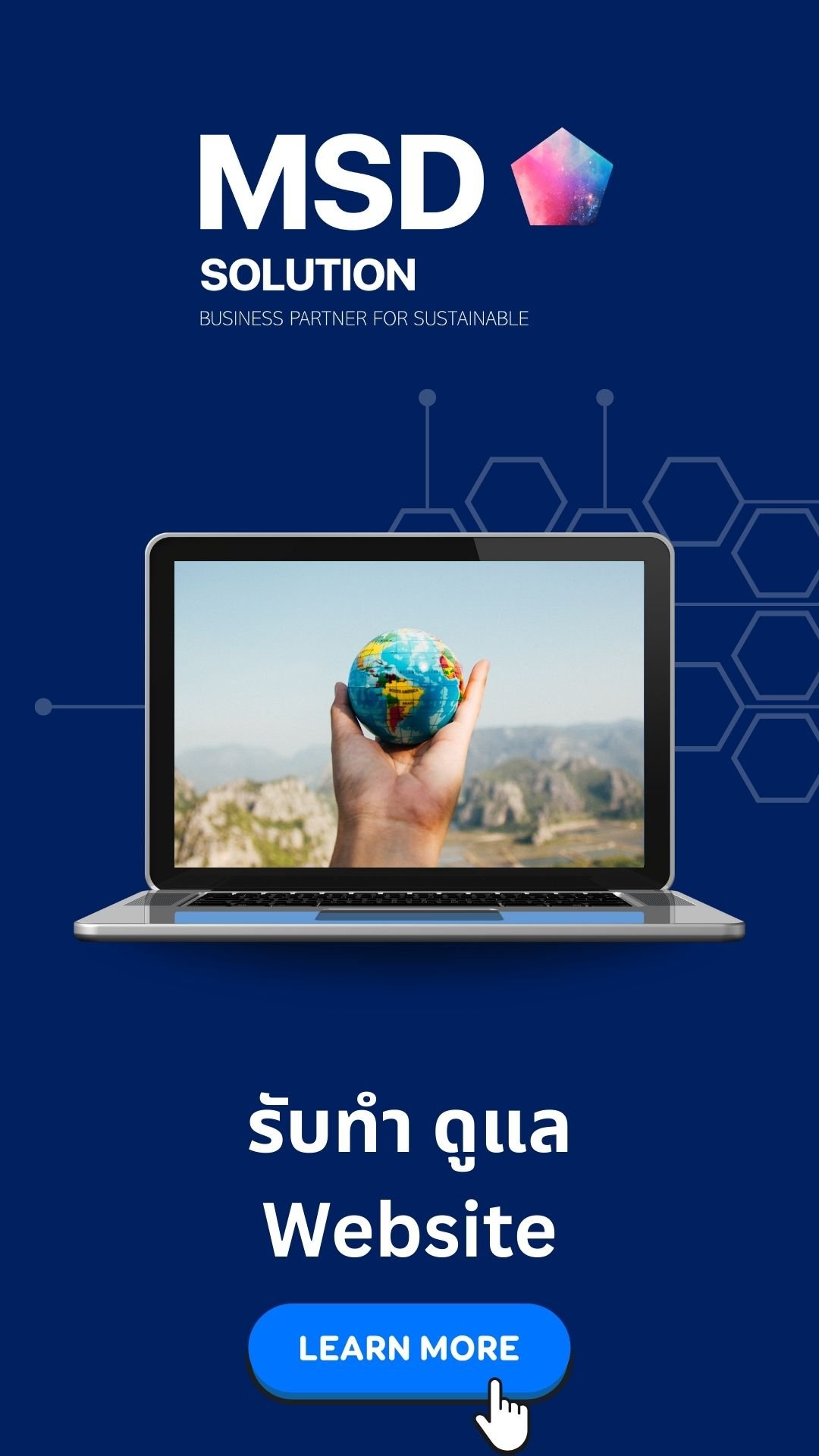 MSD Solution บริการที่ปรึกษาการตลาด รับออกแบบเว็บไซต์