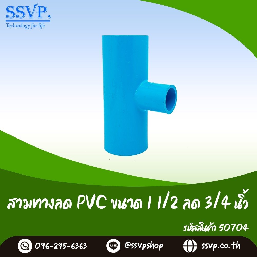 pvc-1-1-2-x-3-4-50704-1-ssvp