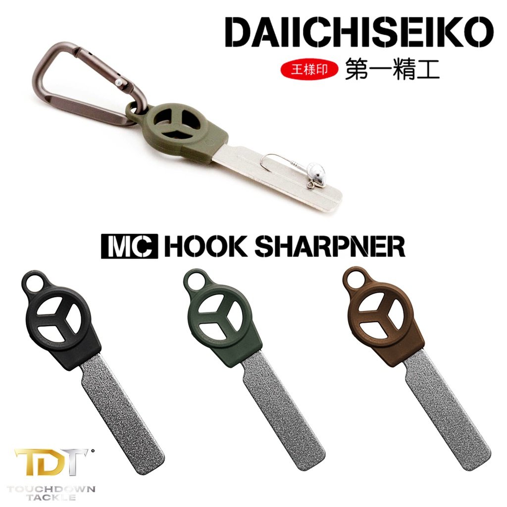 DAIICHISEIKO MC HOOK SHARPNER ที่ลับเบ็ดไฮโซ เก๋ๆ พกพาสะดวก ใช้งานง่าย ของแท้ ญี่ปุ่น