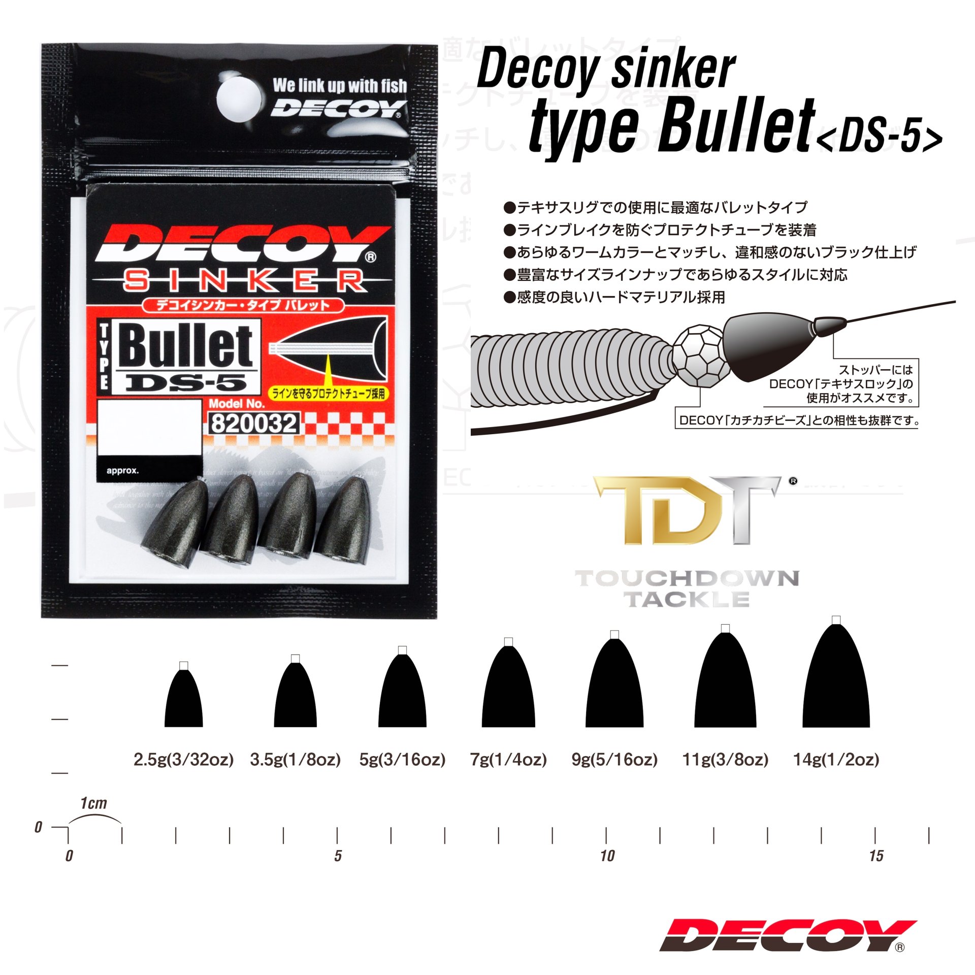 カツイチ DS-5 DECOY Sinker TypeBullet 3.5g #3.5g オモリ | east-wind.jp