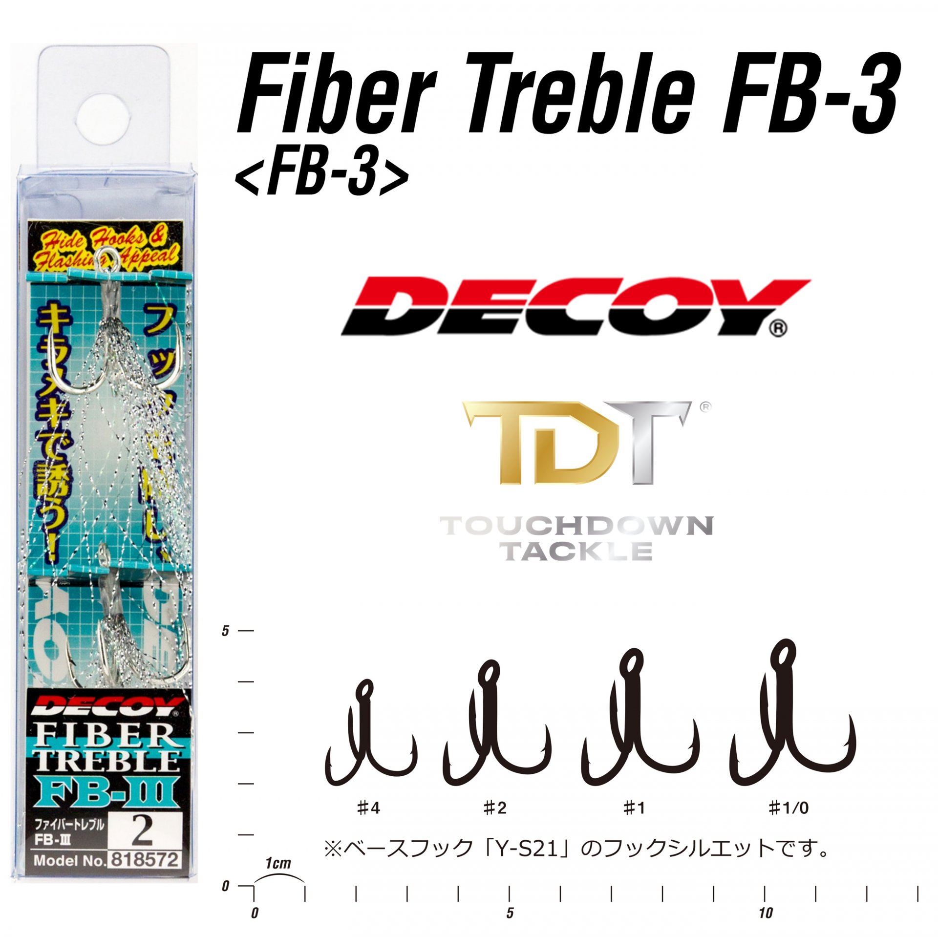 DECOY FB-3 FIBER TREBLE ตัวเบ็ดสามทางแฟลช เหยื่อผิวน้ำแจ่มจรัส