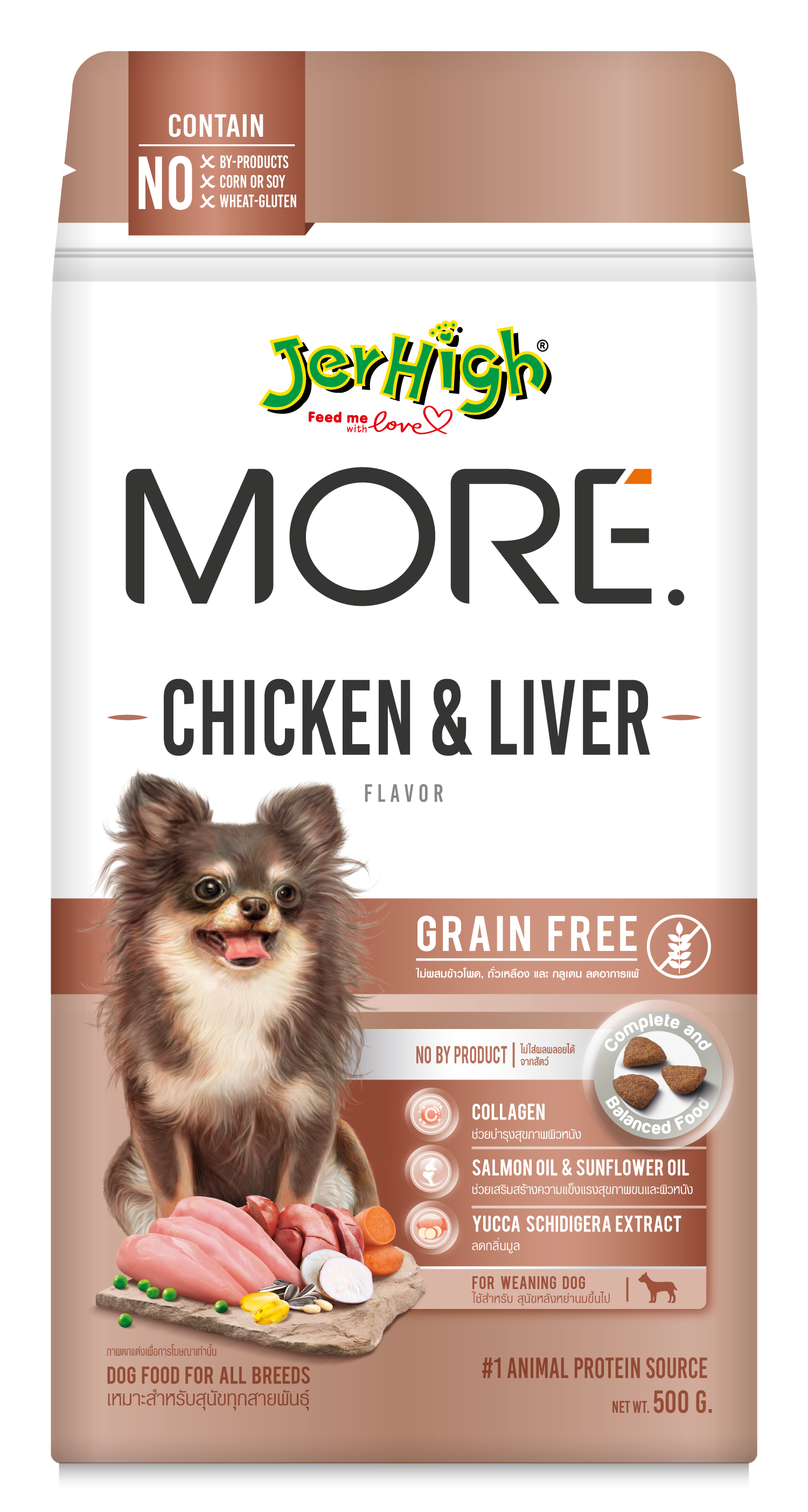 อาหารสุนัขเม็ดกรอบ JerHigh More สูตรไก่และตับ ขนาด 500G.