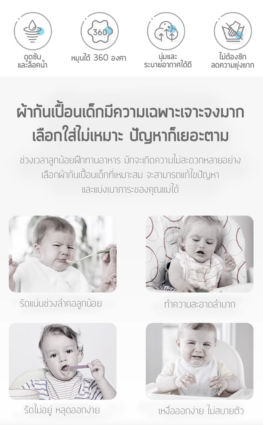 ผ้ากันเปื้อนเด็ก BABY TATTOO