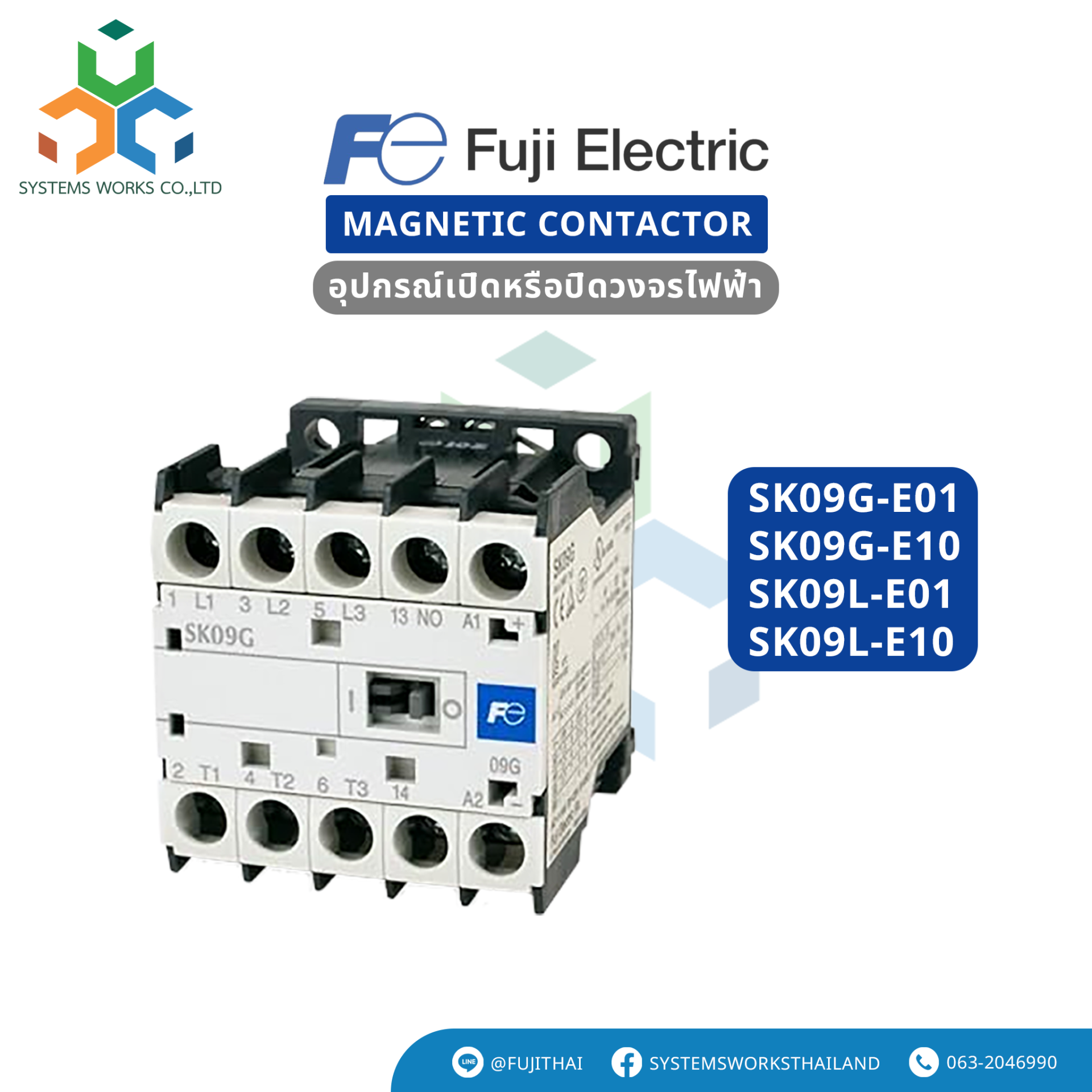 Fuji Electric Magnetic Contactor รุ่น SK09G SK09L E01,E10