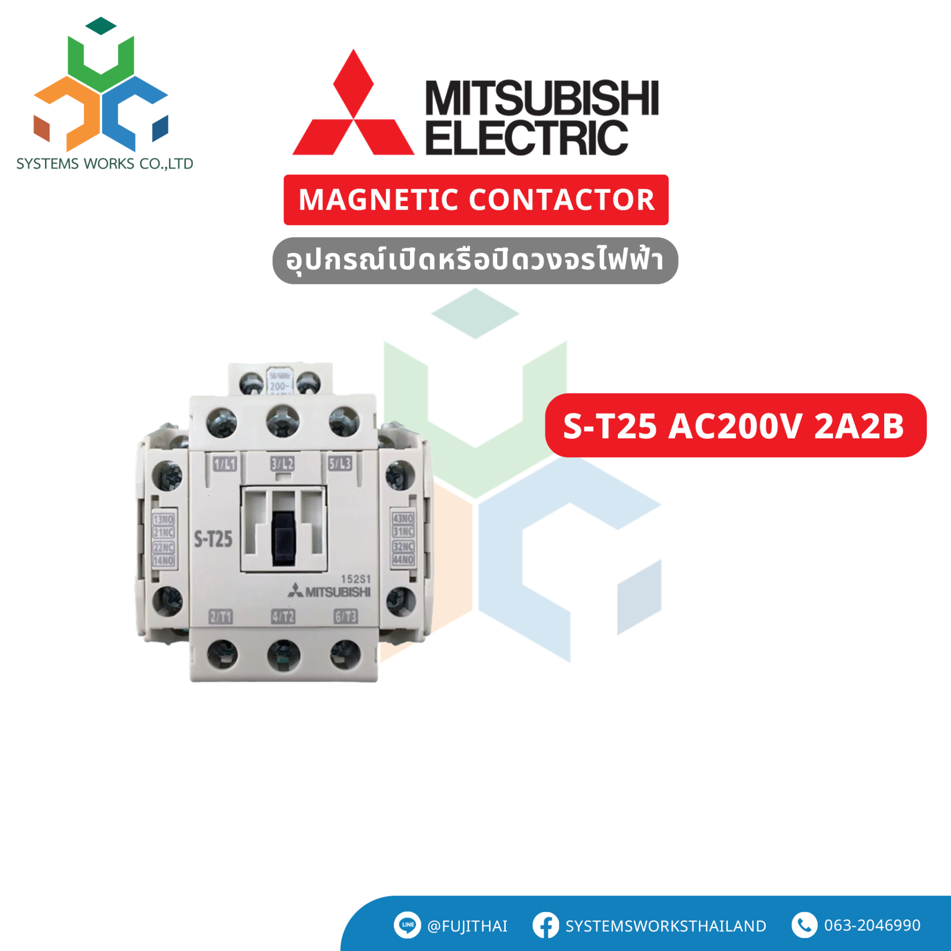 2at Ac25v S-T25 AC200V 2A2B