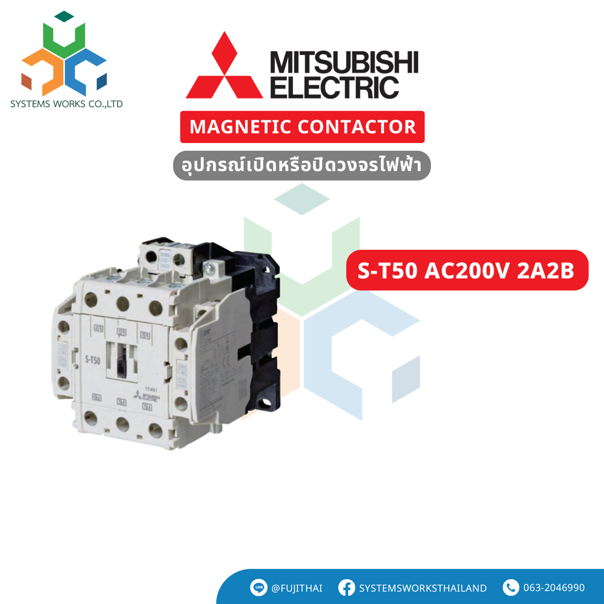 S-T50 AC200V 2A2B