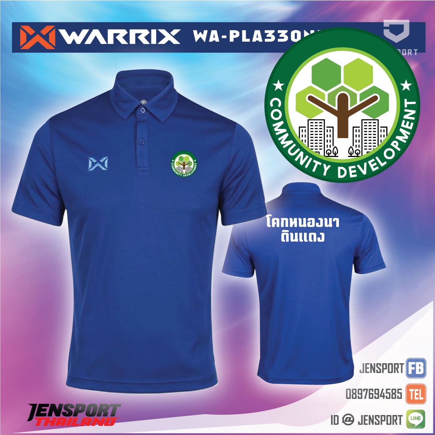 Warrix WA-PLA330 ทีม Community Development โคกหนองนา ดินแดง