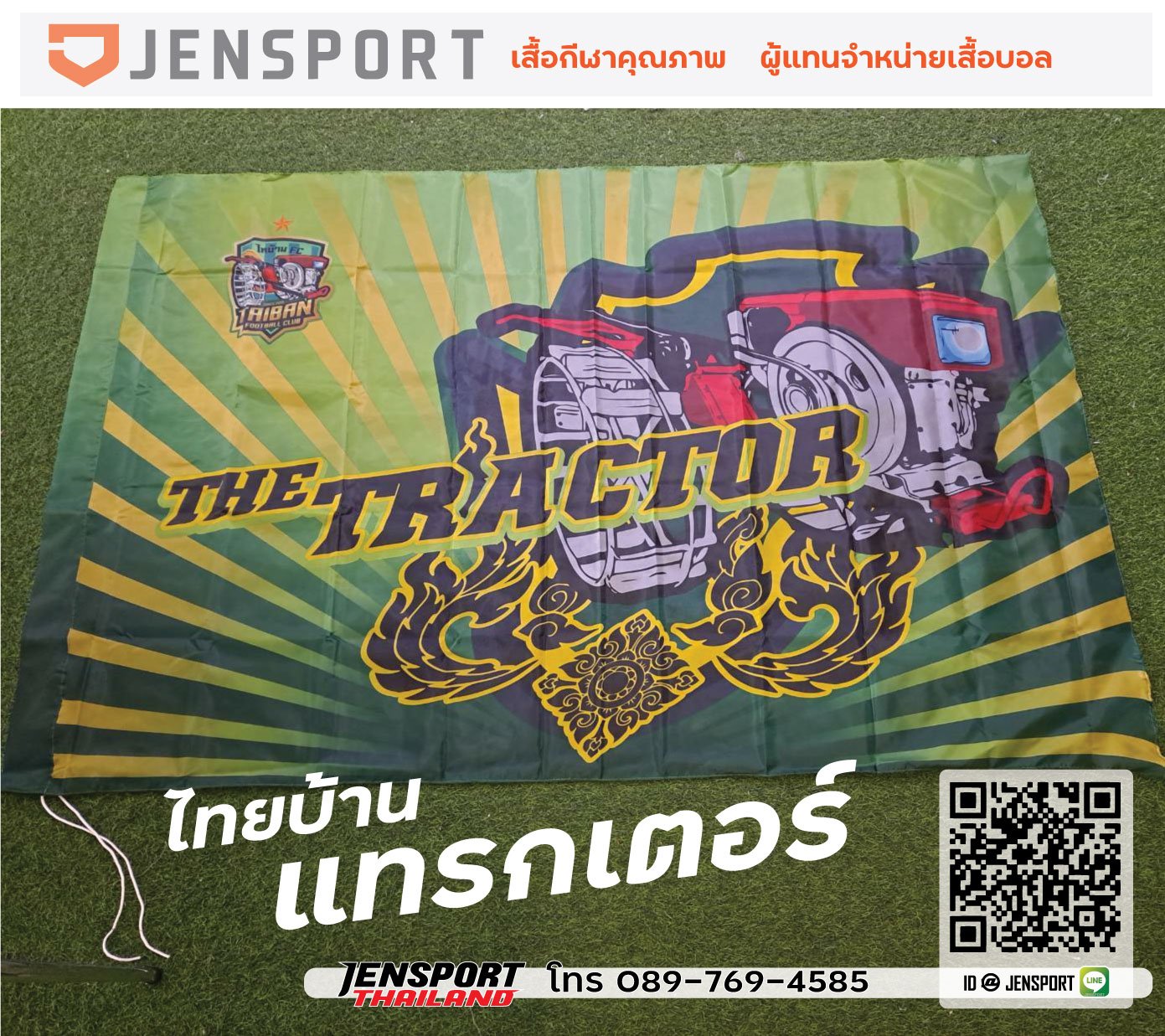 jensport-ผลิตธง-2021-ธงทีมไทยบ้าน-ธงรถแทรกเตอร์