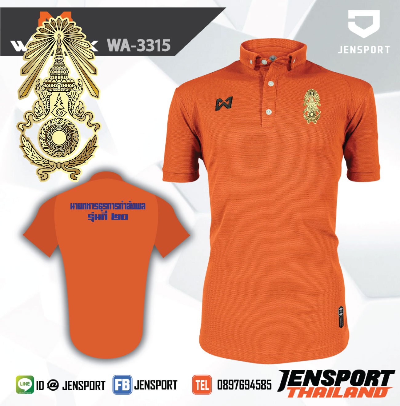 เสื้อ Warrix WA3315 คอปก สีส้ม ทีม กองทัพบก นายทหารธุรการ
