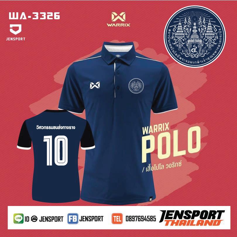 เสื้อ Warrix WA-3326 ทีม พระจอมเกล้าเจ้าคุณทหารลาดกระบัง วิศวะขนส่งทางราง เสื้อ Warrix WA-3326 ทีม พระจอมเกล้าเจ้าคุณทหารลาดกระบัง วิศวะขนส่งทางราง