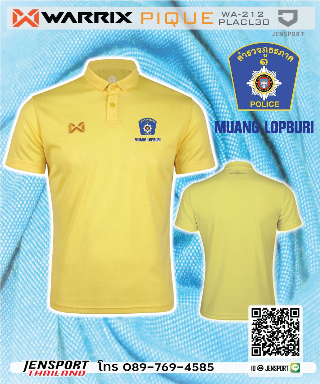 เสื้อคอปก Warrix WA 212 PLACL30 สีเหลืองตำรวจ-ภูธร-1-ลพบุรี 2021