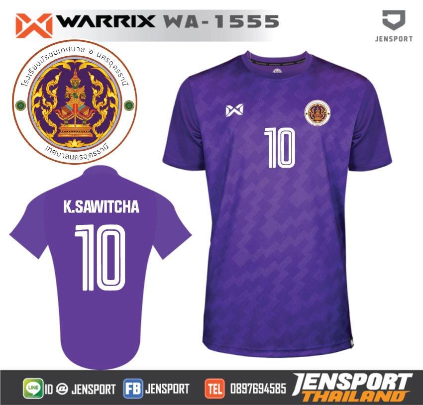เสื้อฟุตบอล Warrix รุ่น WA-1555 ทีม เทศบาลนครอุดรธานี เสื้อฟุตบอล Warrix รุ่น WA-1555 ทีม เทศบาลนครอุดรธานี