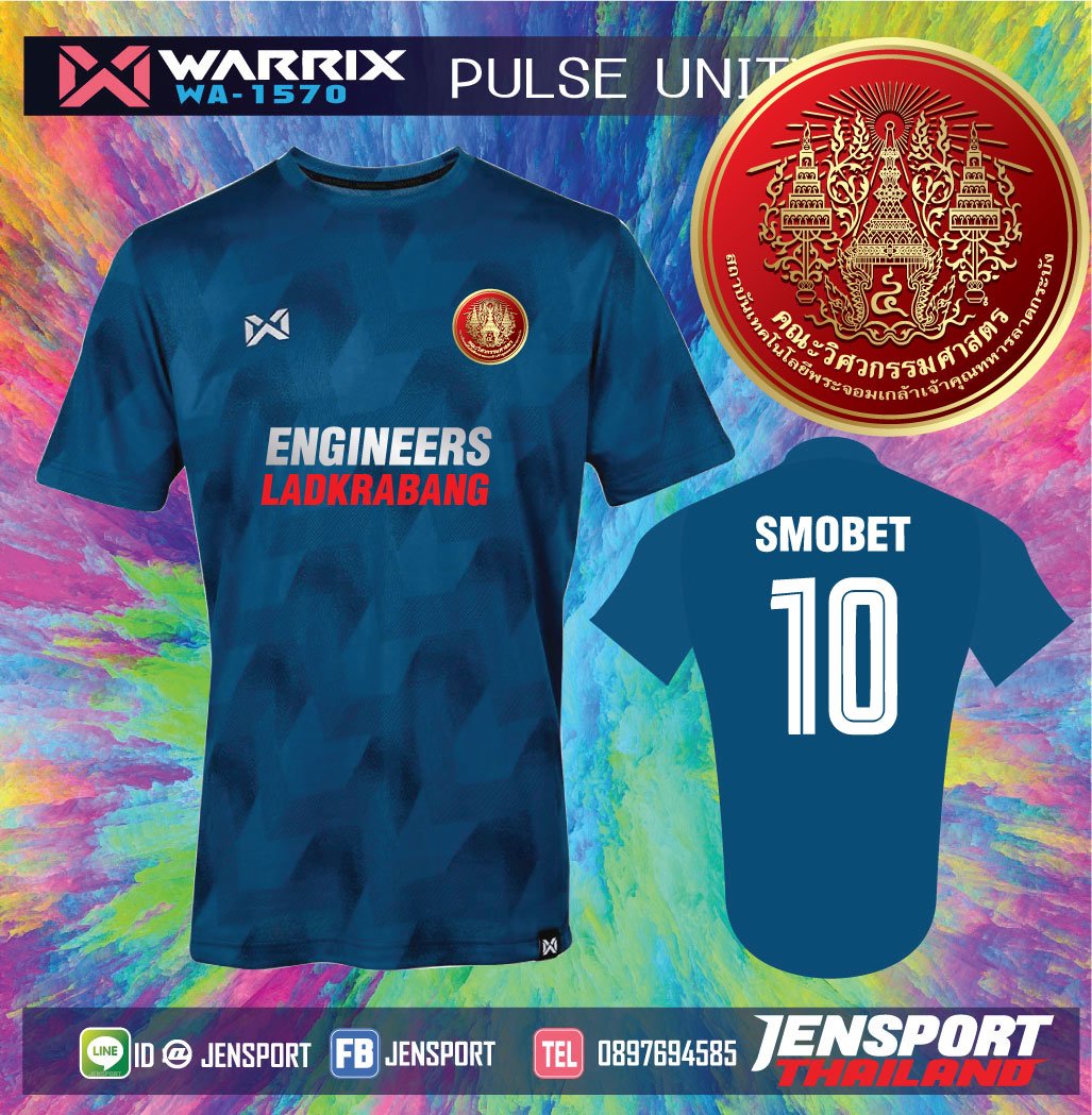เสื้อฟุตบอลทีมลาดกระบัง คณะวิศวะกรรมศาสตร์ เสื้อฟุตบอลทีมลาดกระบัง คณะวิศวะกรรมศาสตร์