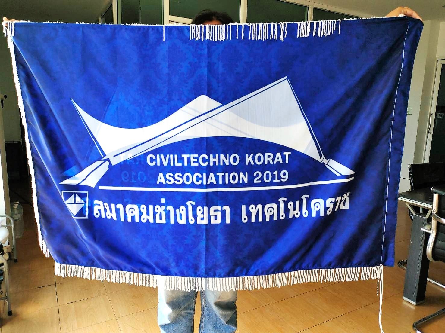 ธงโยธา โคราช ธงโยธา โคราช