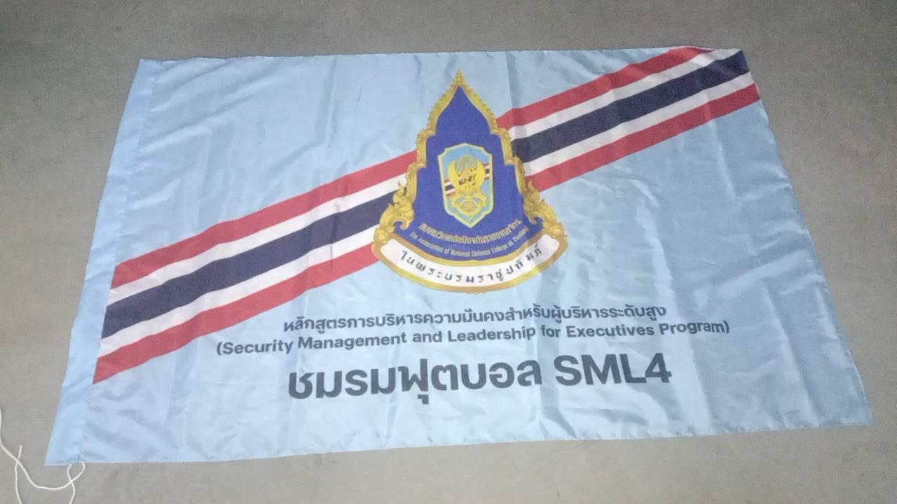 ธงโบก วปอ ขนาด มาตรฐาน ธงโบก วปอ ขนาด มาตรฐาน