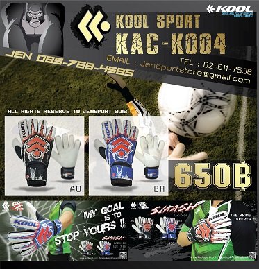 ถุงมือ KOOL SPORT