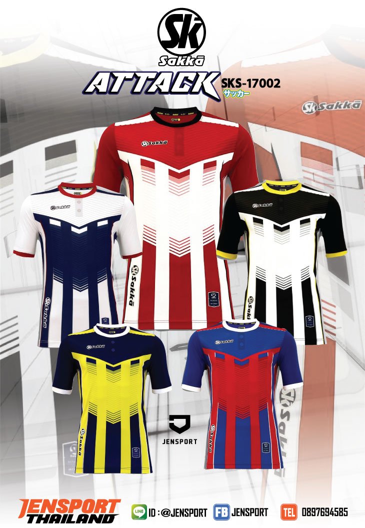 เสื้อฟุตบอล Sakka รุ่น 17002 ATTACK ปี 2017 เสื้อฟุตบอล Sakka รุ่น 17002 ATTACK ปี 2017