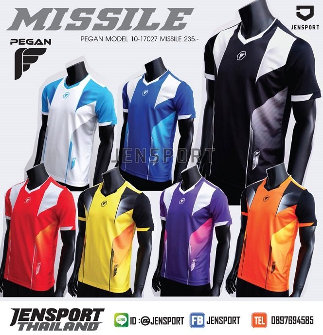 เสื้อฟุตบอล Pegan Sport รุ่น Missile เสื้อฟุตบอล Pegan Sport รุ่น Missile