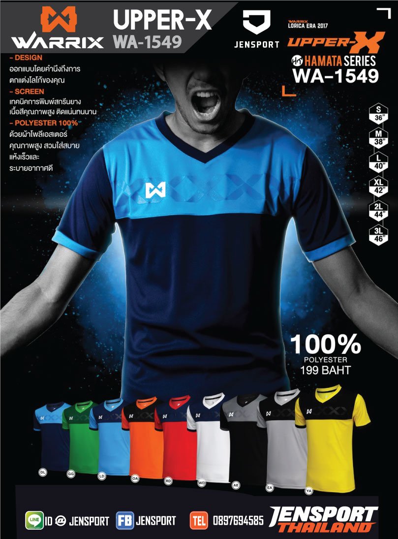 เสื้อฟุตบอล WARRIX รุ่น WA-1549 Upper-X