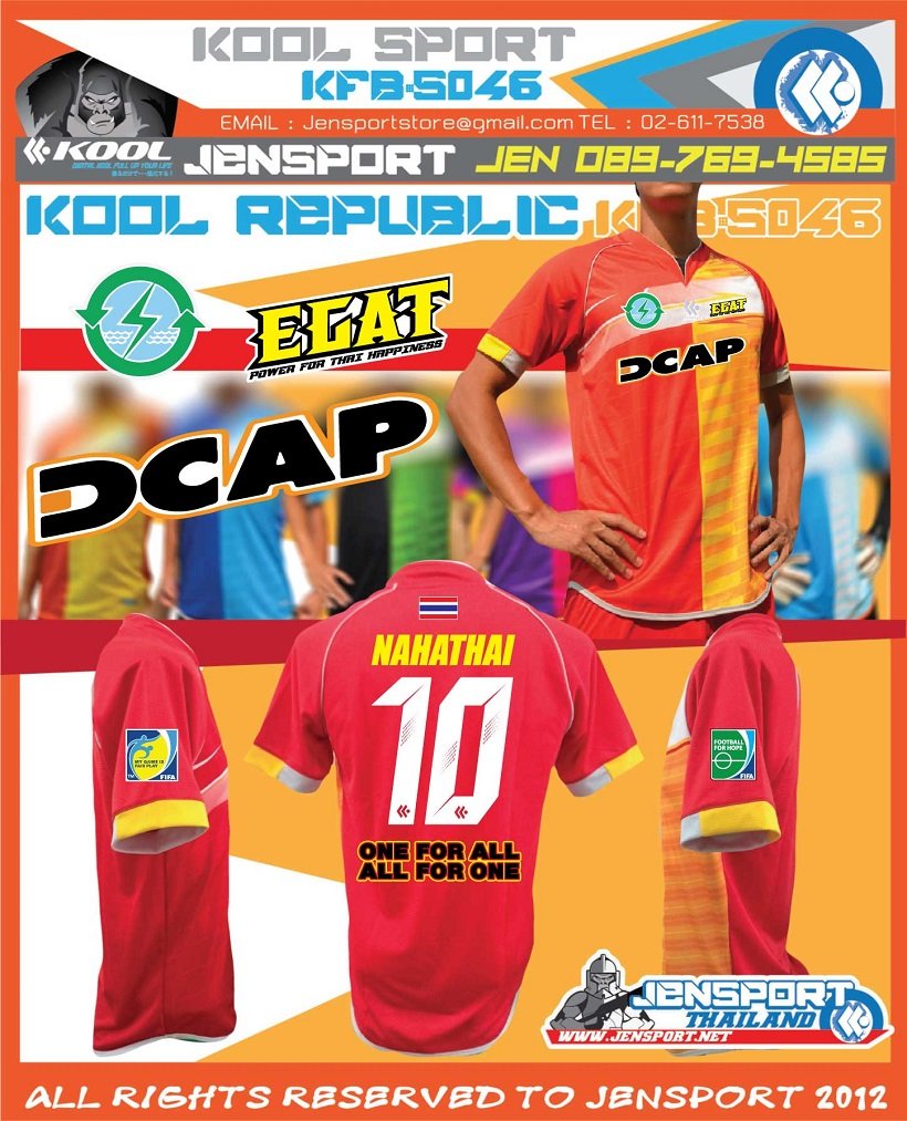 เสื้อทีม dcab egat เสื้อทีม dcab egat