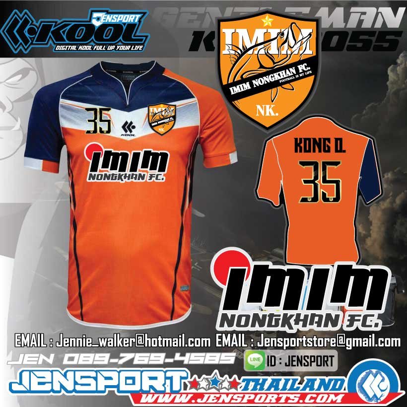 แบบเสื้อทีม  IMIM NONGKHAN FC KFB-S055 แบบเสื้อทีม  IMIM NONGKHAN FC KFB-S055