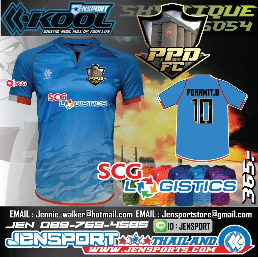 แบบเสื้อทีมฟุตบอล สีฟ้า ทีม PPD FC