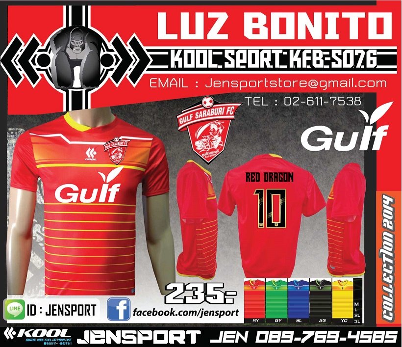 แบบเสื้อทีม RED DRAGON GULF สระบุรี แบบเสื้อทีม RED DRAGON GULF สระบุรี