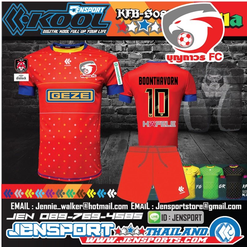 แบบเสื้อทีม บุญถาวร KOOL SPORT KFB-S081 แบบเสื้อทีม บุญถาวร KOOL SPORT KFB-S081