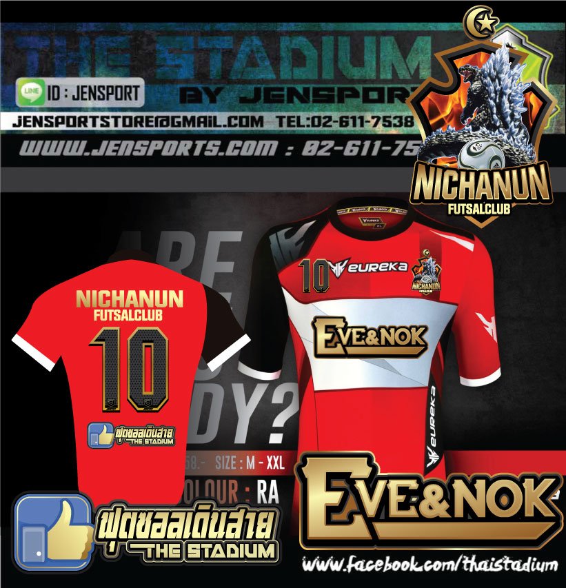 เสื้อฟุตบอล EUREKA ERK-A5016 สีแดง ดำ ทีม NICHANUN โลโก Godzilla เสื้อฟุตบอล EUREKA ERK-A5016 สีแดง ดำ ทีม NICHANUN โลโก Godzilla
